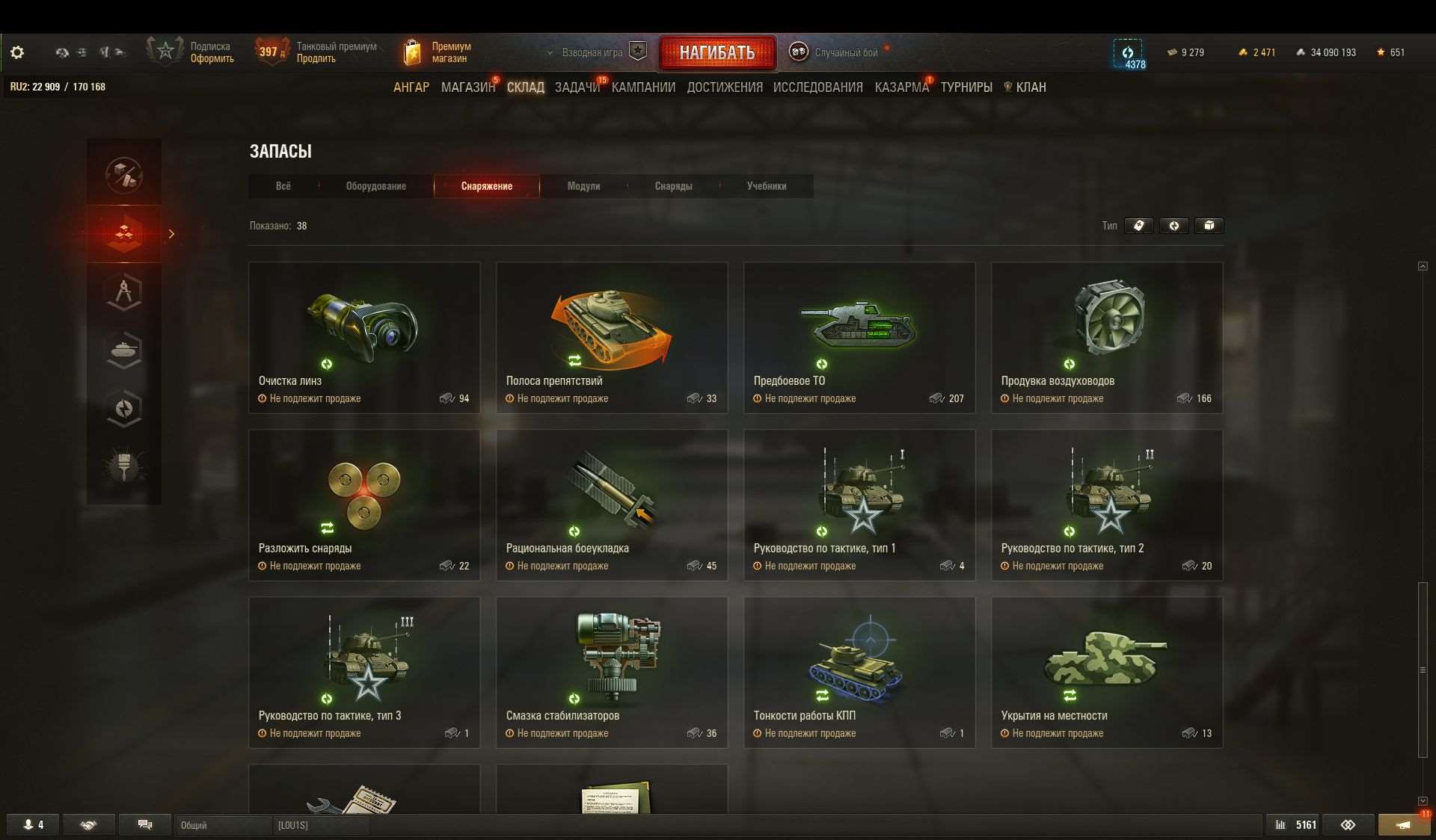 продажа аккаунта к игре Мир Танков, WoT(Lesta, WG)